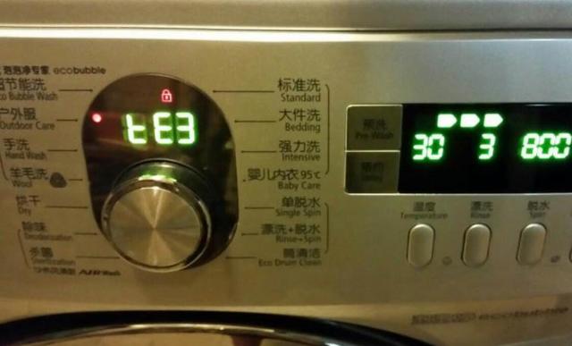 长虹洗衣机e3是什么意思怎么处理